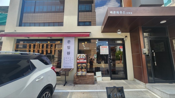 문밀원 이미지