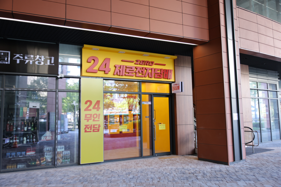 제로전자담배 이미지