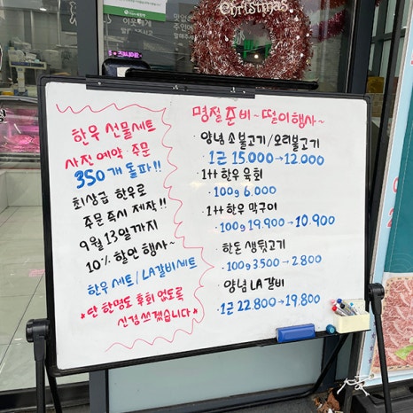 동신마트정육점 이미지
