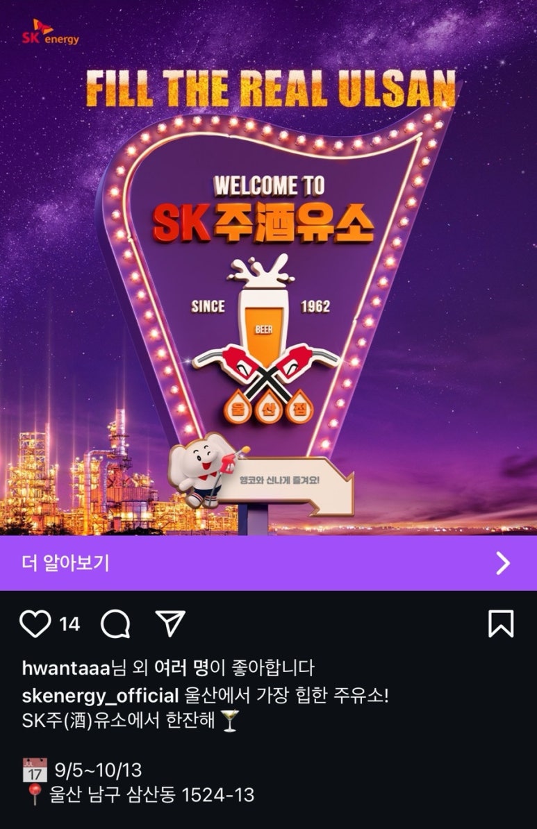 삼산주유소 이미지