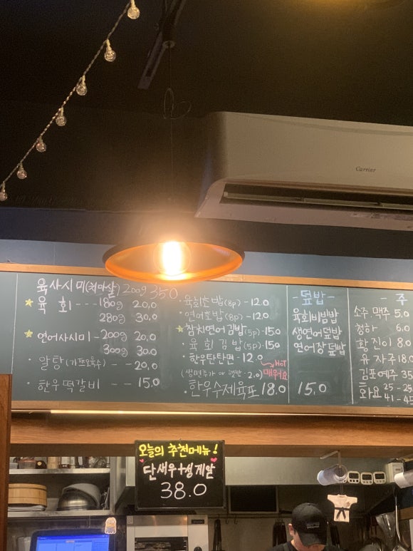 육회by유신 이미지