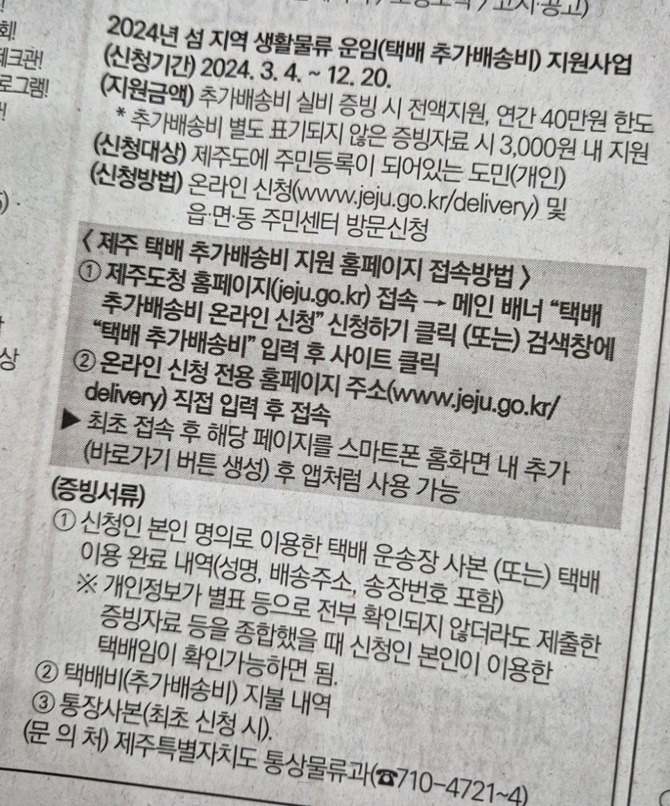 쿠팡로지스틱스서비스(유) 이미지