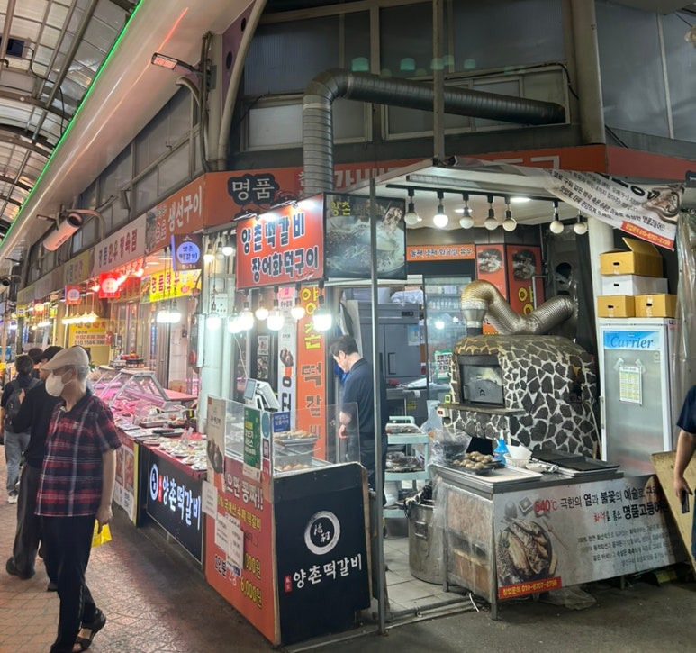 양촌떡갈비 이미지