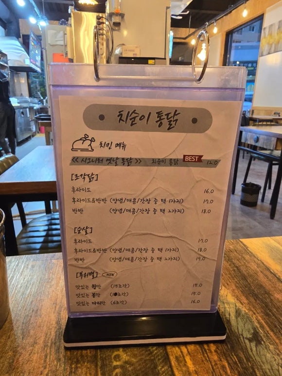 치순이통닭 태평점 이미지
