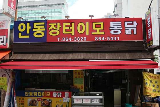 연제장터 이미지