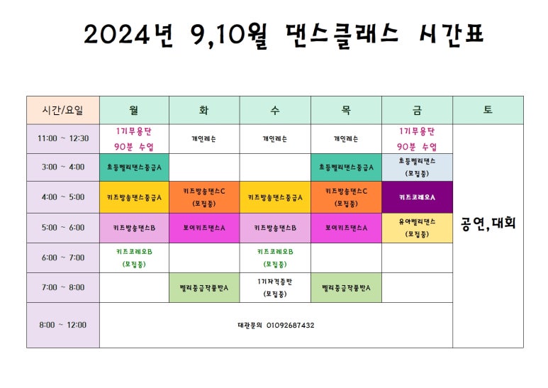 드럼앤벨리댄스스튜디오 이미지