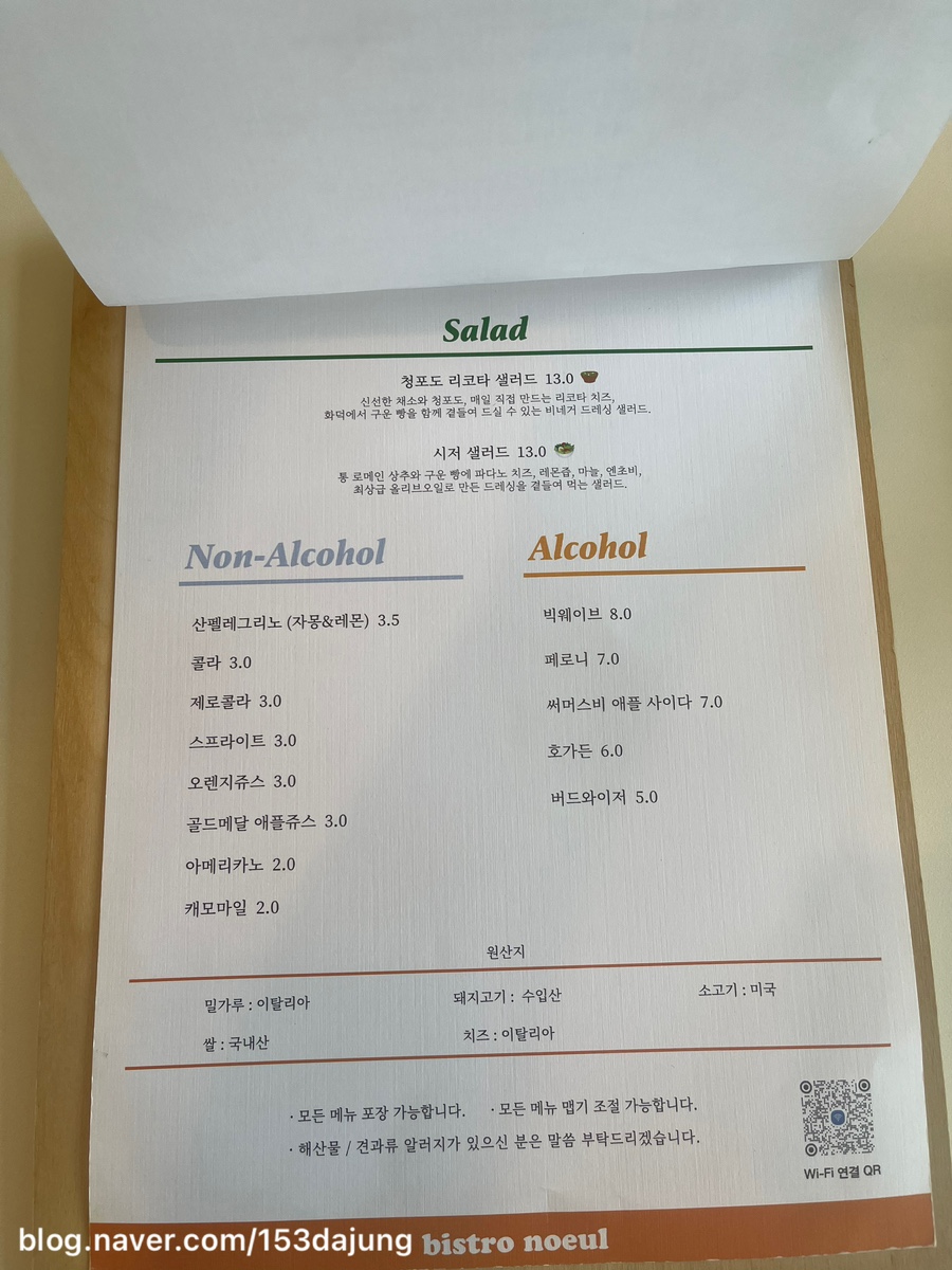 비스트로노을 이미지