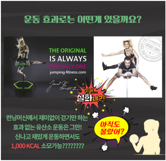 유니점핑 이미지