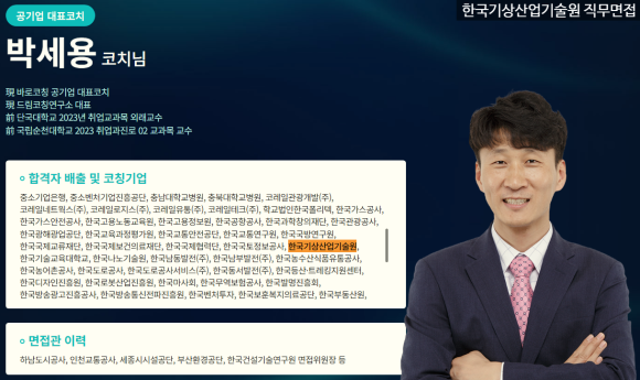 한국인성컨설팅 이미지