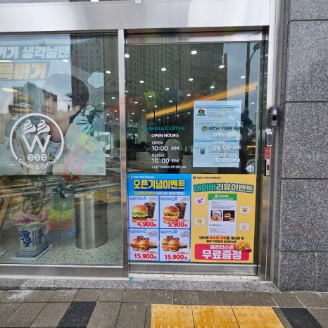 뉴욕버거 인천검단법원점 이미지