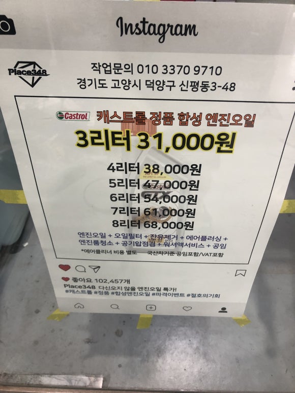 오일서비스;플레이스348 이미지