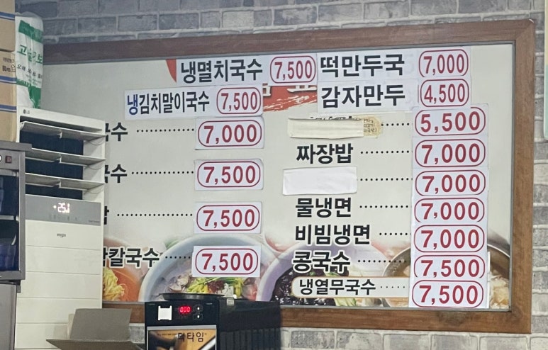 국수분식 이미지