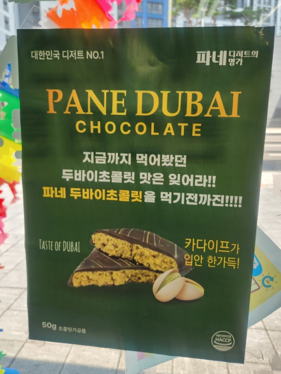 아이스앤몬스터문구 이미지