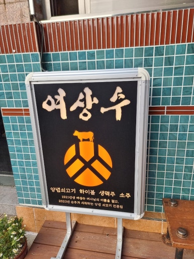 처갓집 양념치킨 안양중앙점 이미지