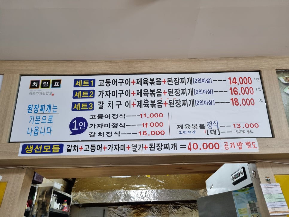 아빠가차린밥상 이미지