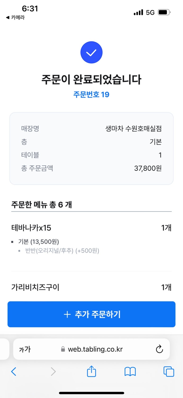 생마차수원 이미지