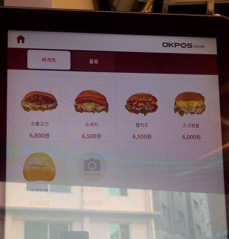아미원 바게트 이미지