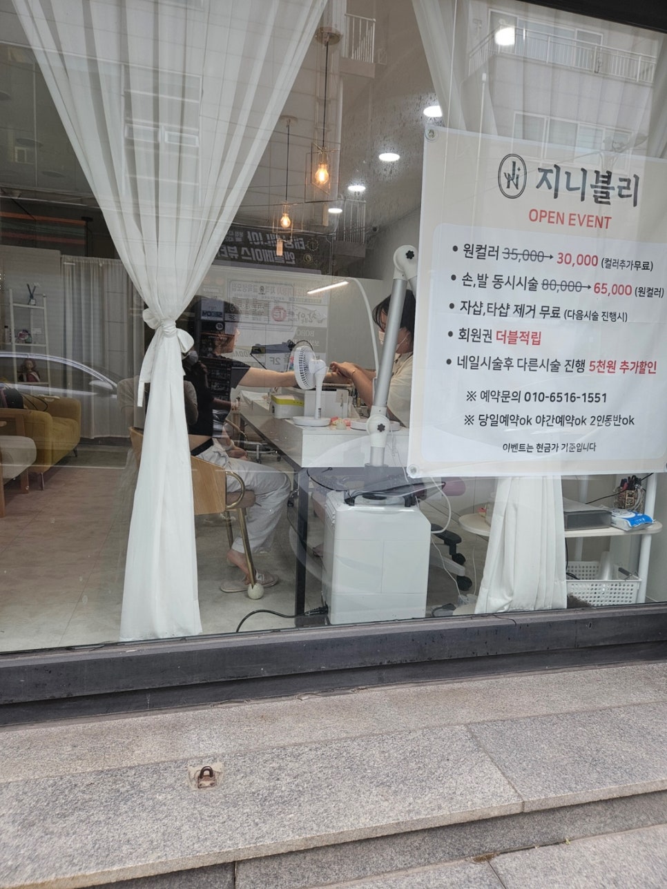 네일지니 이미지