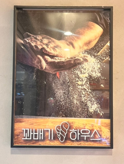 꽈배기하우스 이미지