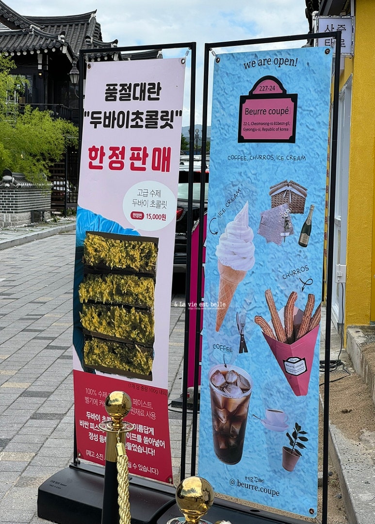 베르꾸뻬(beurre coupe) 이미지
