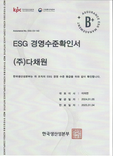(주)다채원 이미지
