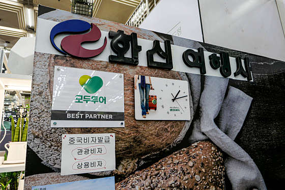 화신여행사 이미지