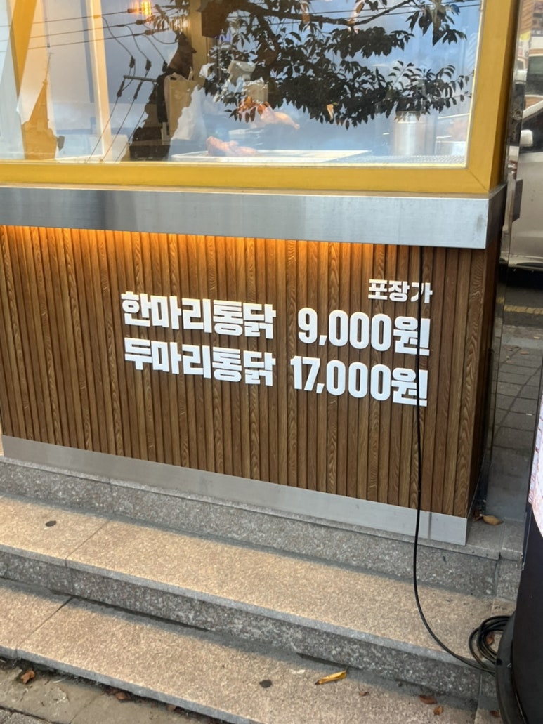 가마치통닭 장량점 이미지