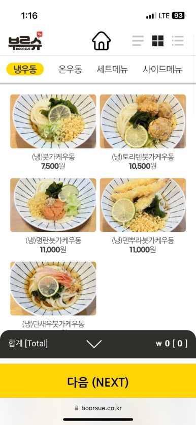 우동키노야 이미지