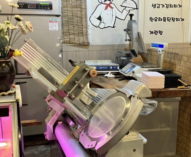 오이도정육식당 이미지