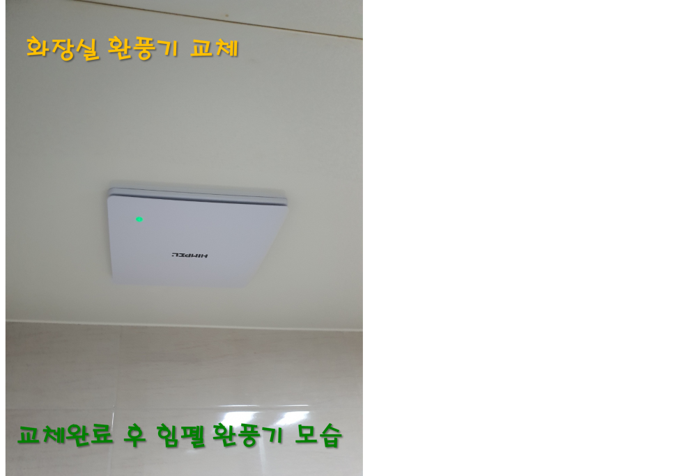 두심홈수리 이미지