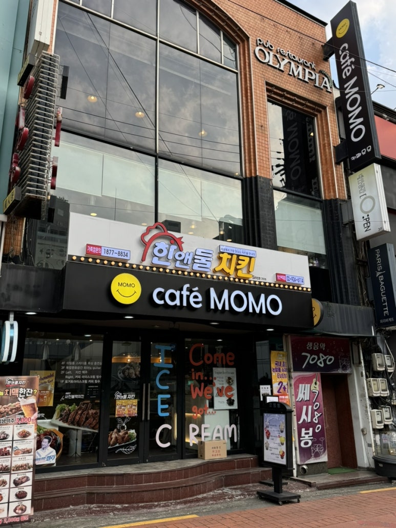 카페모모 한앤둘치킨 이미지