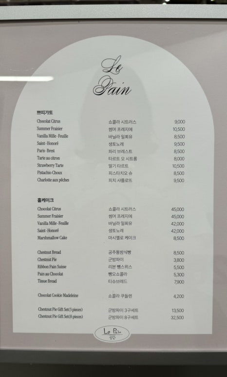 르빵더현대서울점 이미지