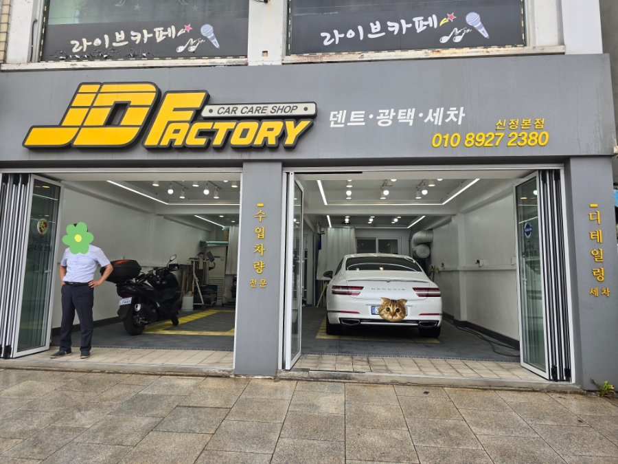 제이디팩토리 이미지