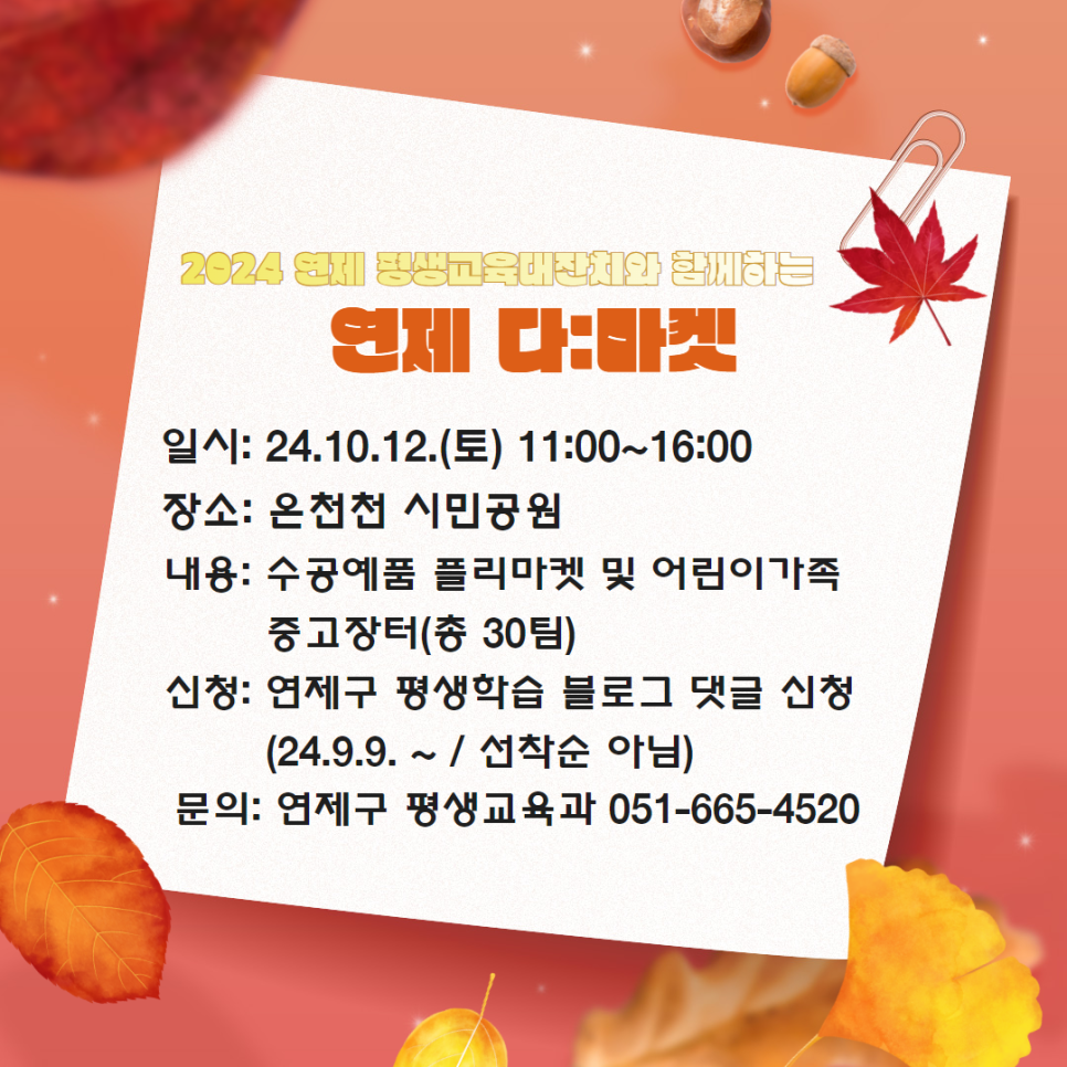 연제마켓 이미지