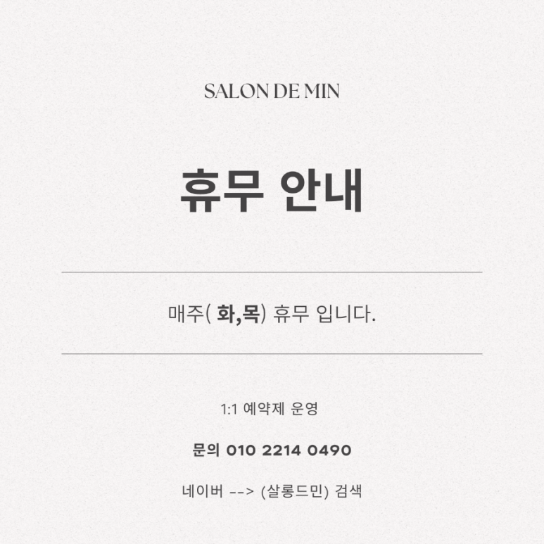 살롱드민 이미지