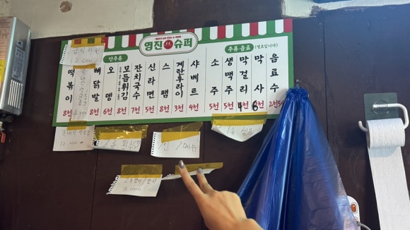 영진슈퍼 이미지
