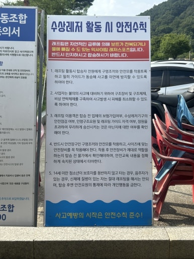 내린천수상레저 이미지