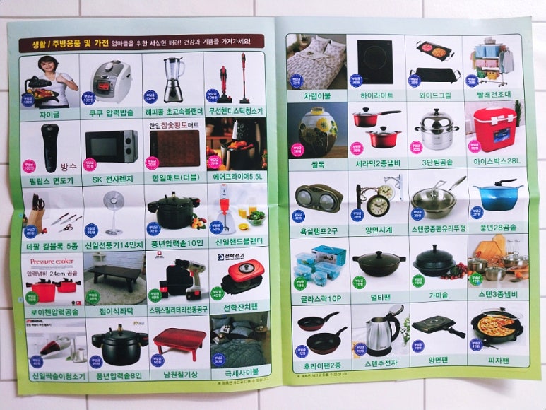 건국우유대리점 이미지