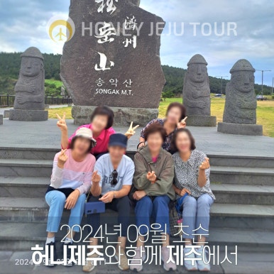 제주다정여행사 이미지