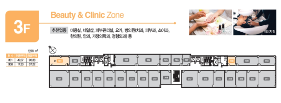 정형미용실&피부관리실 이미지
