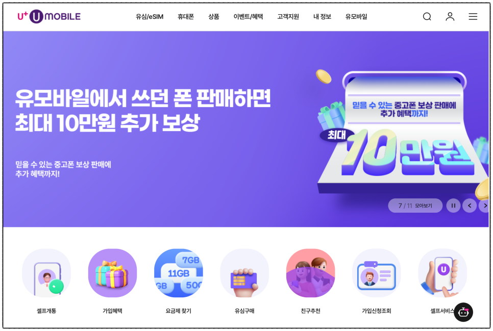 아이폰 16 프로 디자인 및 출시일 그리고 알뜰폰 요금제 추천 "U+유모바일 아이핏 요금제로 더욱 경제적으로!" 이미지 3