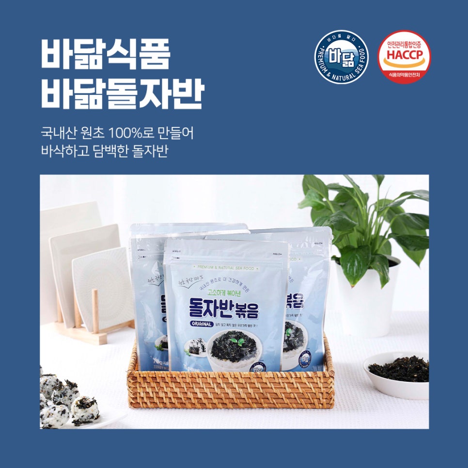 바닮식품 이미지