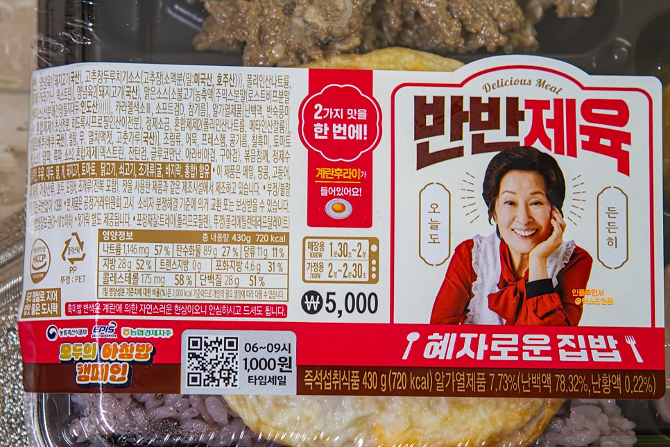 반반유통 이미지