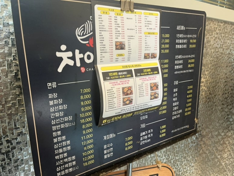 차이황 이미지