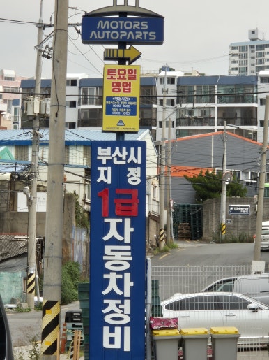 신신모터스 이미지