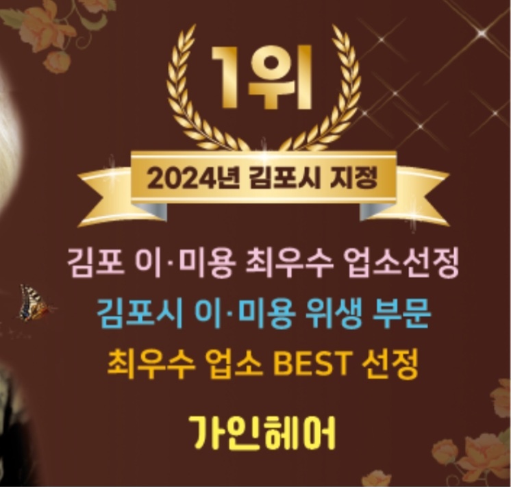 가인헤어샵 이미지