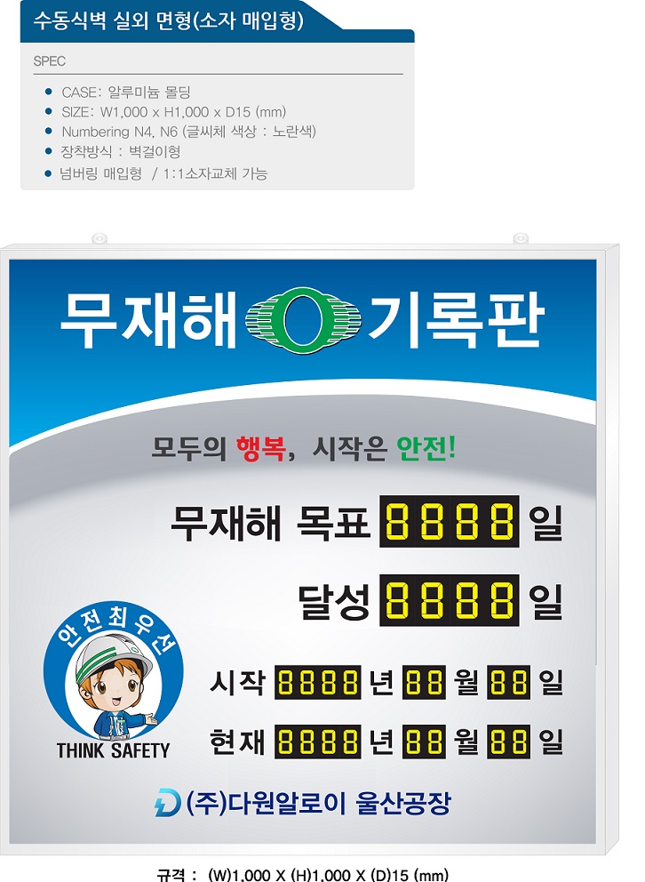 (주)다원 이미지
