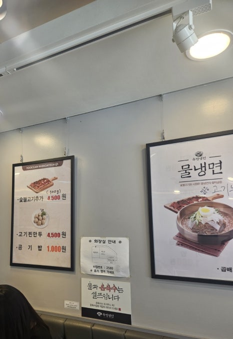 육쌈냉면(사가정역점) 이미지