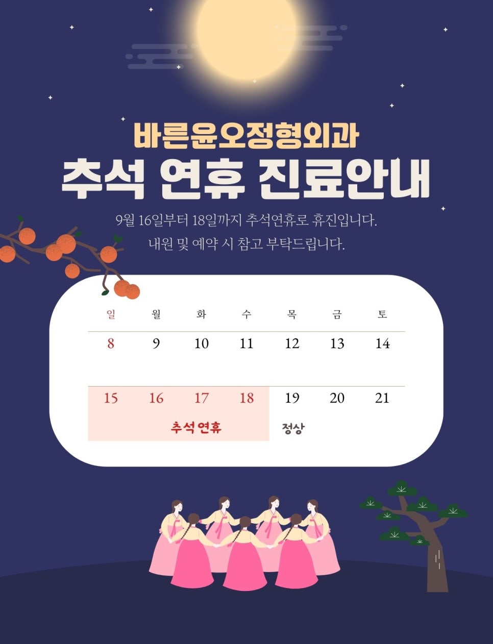 윤&오 이미지