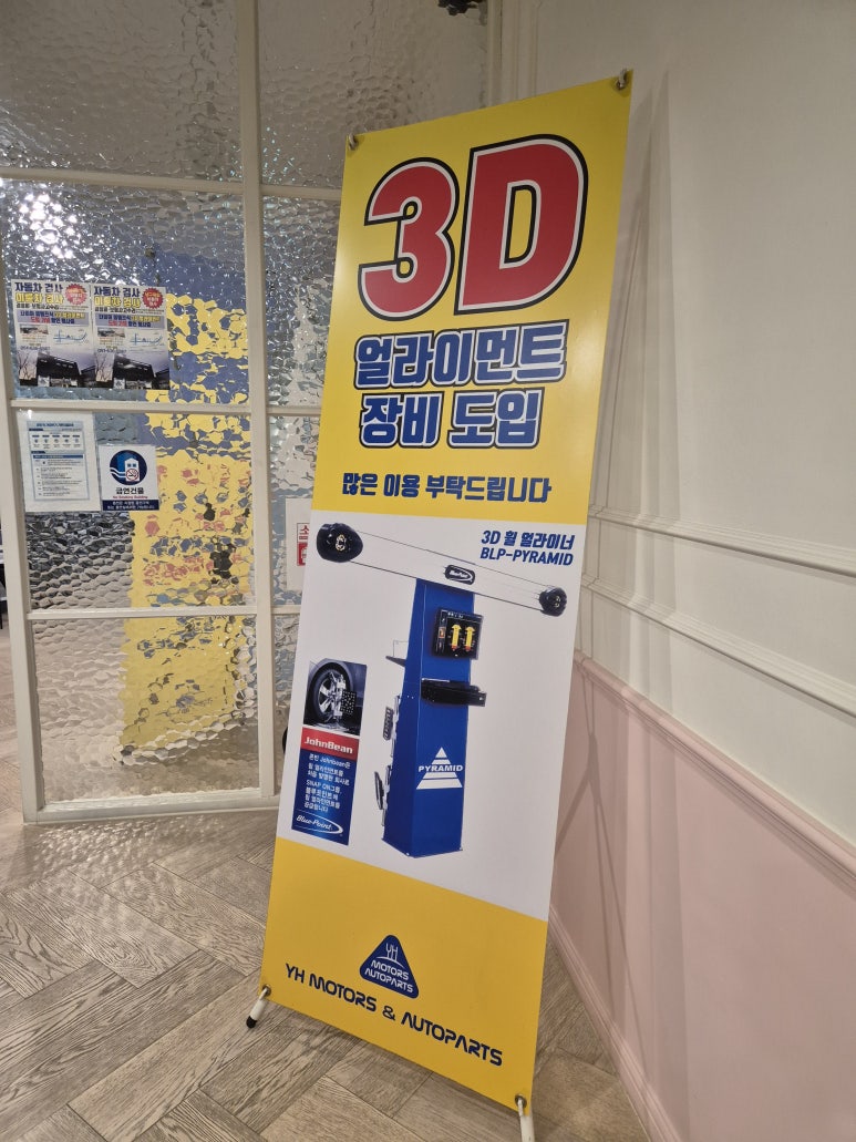 와이에이치모터스 이미지
